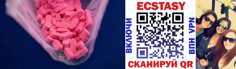 магазин    Осташков  Экстази 250 мг 