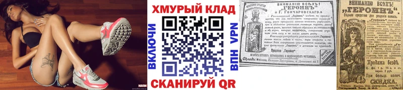 ГЕРОИН белый  KRAKEN зеркало  Осташков  где найти наркотики 