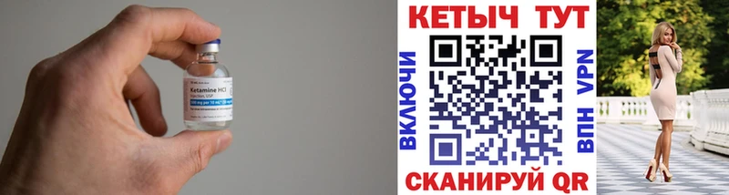 Кетамин VHQ  Осташков 