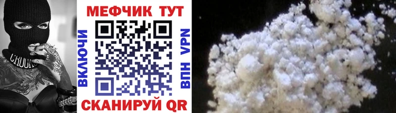 Мефедрон  Осташков