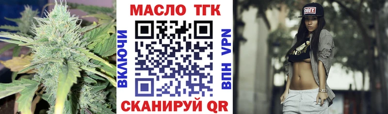 Дистиллят ТГК жижа  Осташков 
